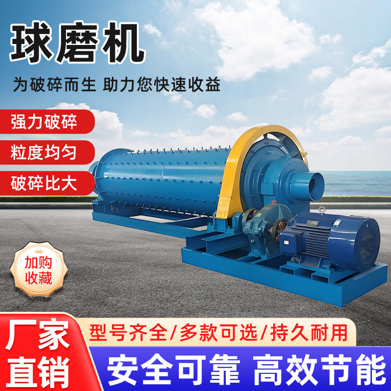 小型滚筒选矿球磨机干湿两用