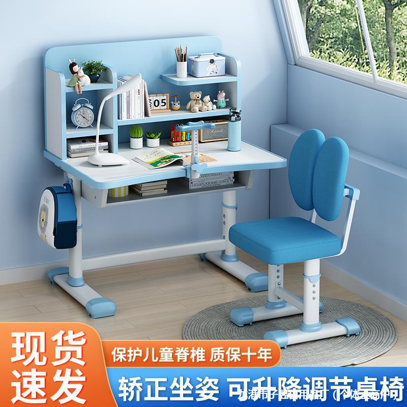 儿童学习桌小学生写字桌家用简约小孩书桌可升降课桌椅子组合套装