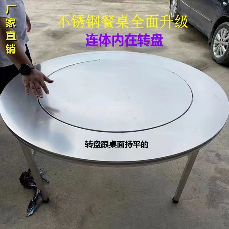 304特厚全不锈钢内置转盘可折叠桌大圆桌带转盘家用流动酒席饭店