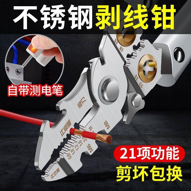 多功能新款剥线钳电工专用接线拨线钳工具弯头剥线器万用剥线神器