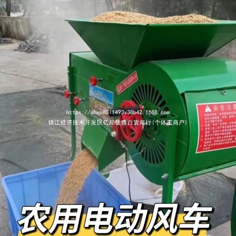 电动农用家用粮食风选扬场分离机