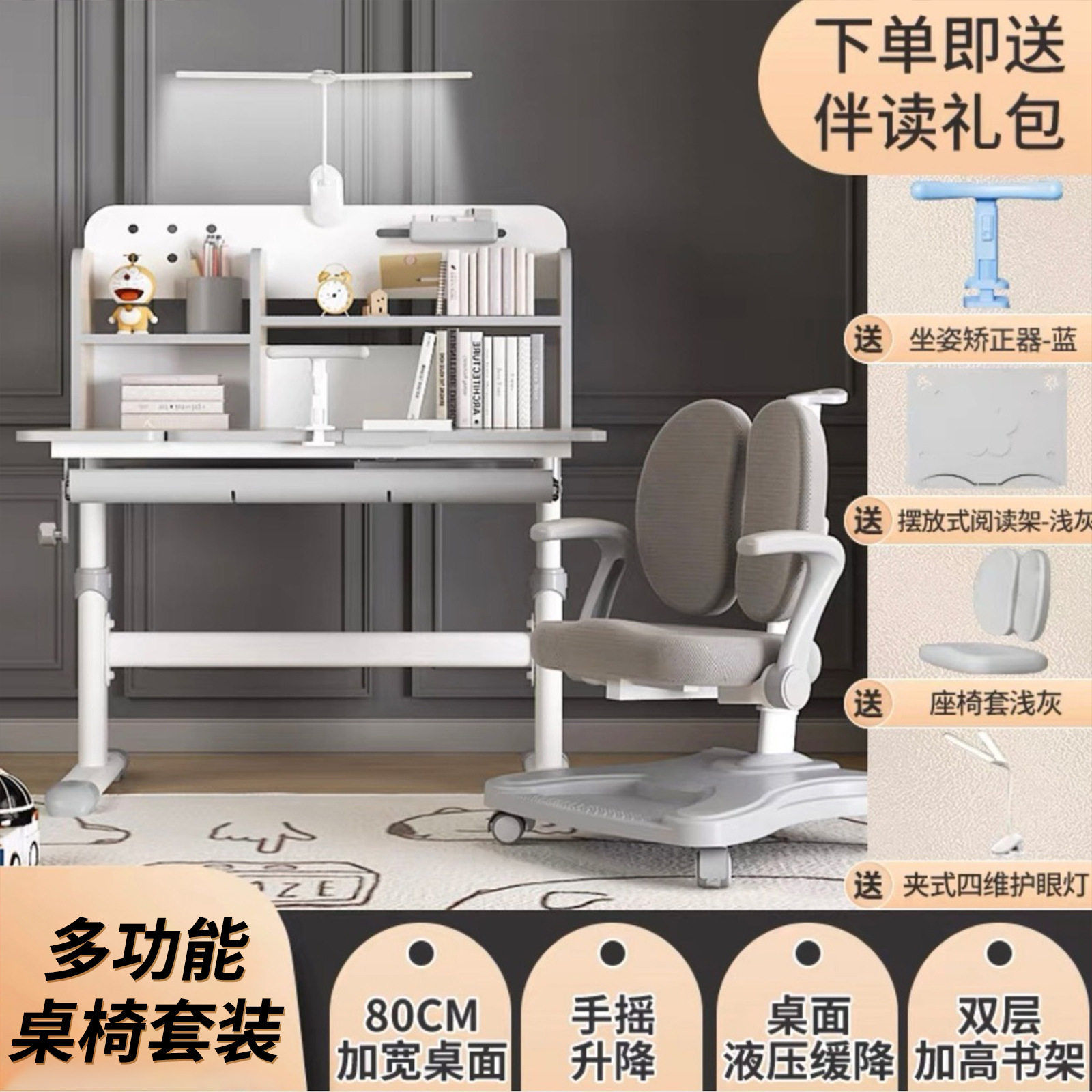 小学生实木可升降学习桌椅套装