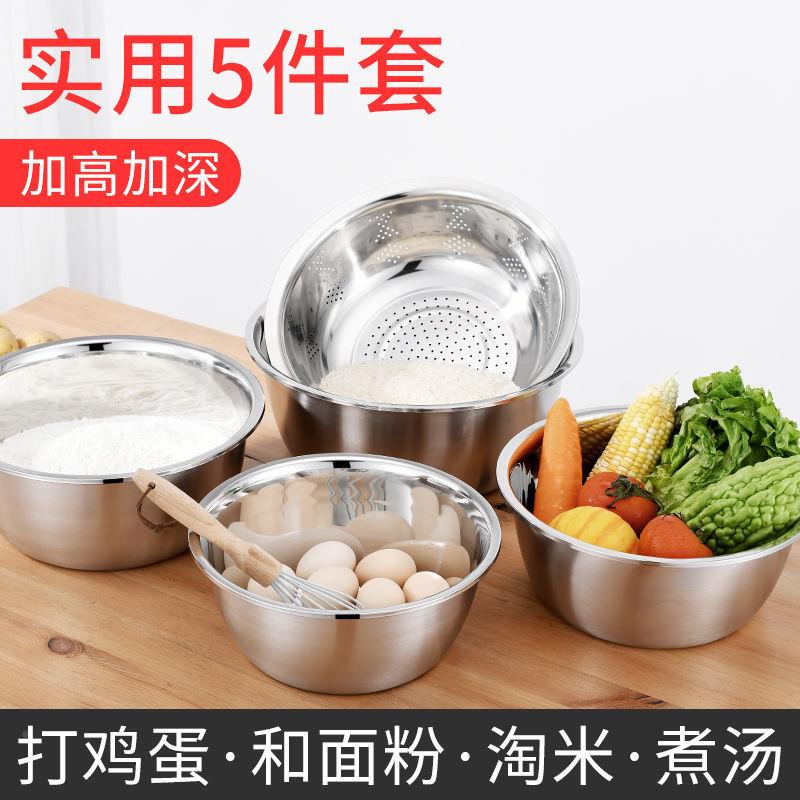kt【五套件】不锈kt7号仓1钢加深加厚厨房家用汤盆打蛋盆和面菜淘
