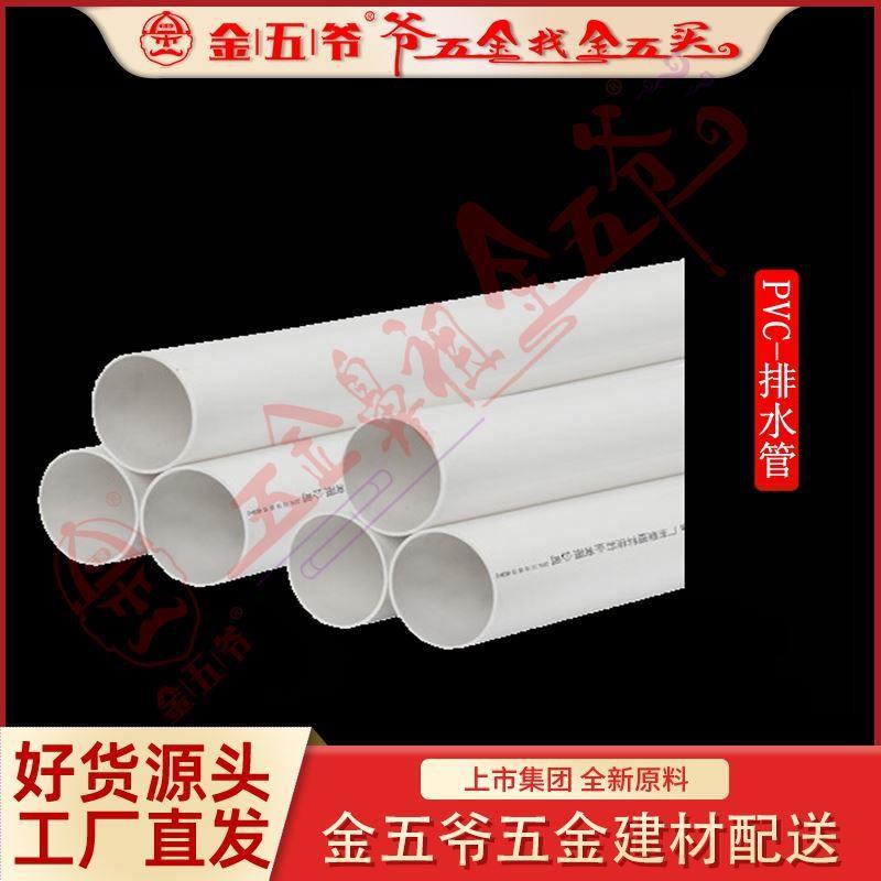 联塑PVC排水管大口径400
