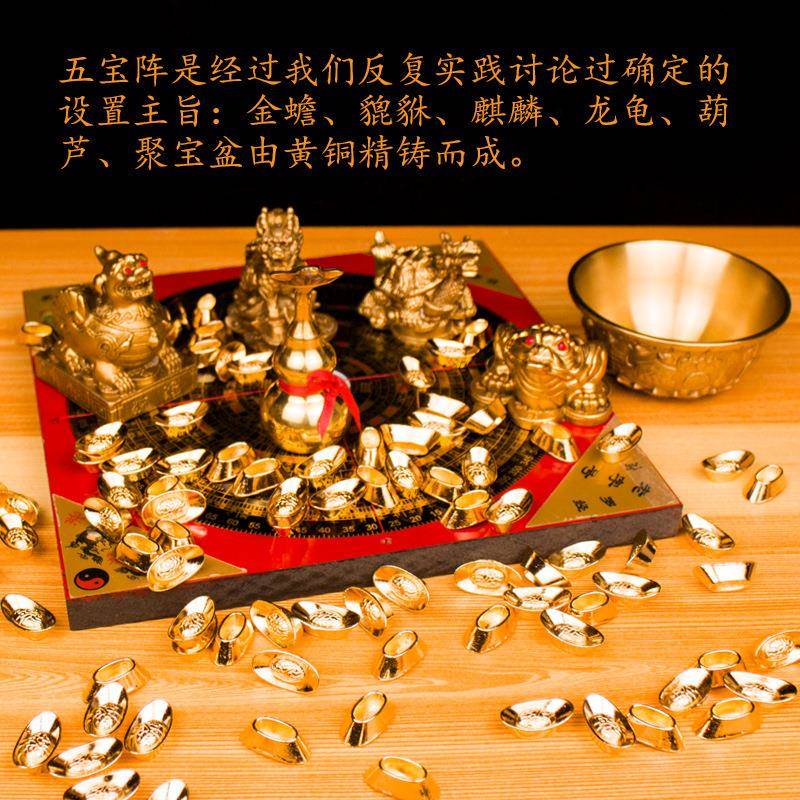 黄宝阵摆五件铜貅金蟾貔葫芦龟麒麟罗盘居家客厅店铺办公装饰TB63