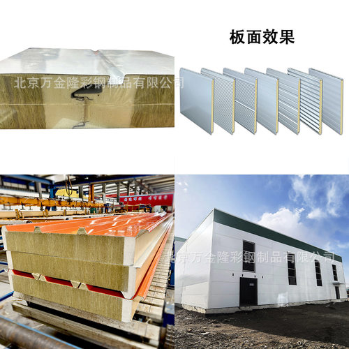 聚氨酯封边岩棉夹芯板PU堵头