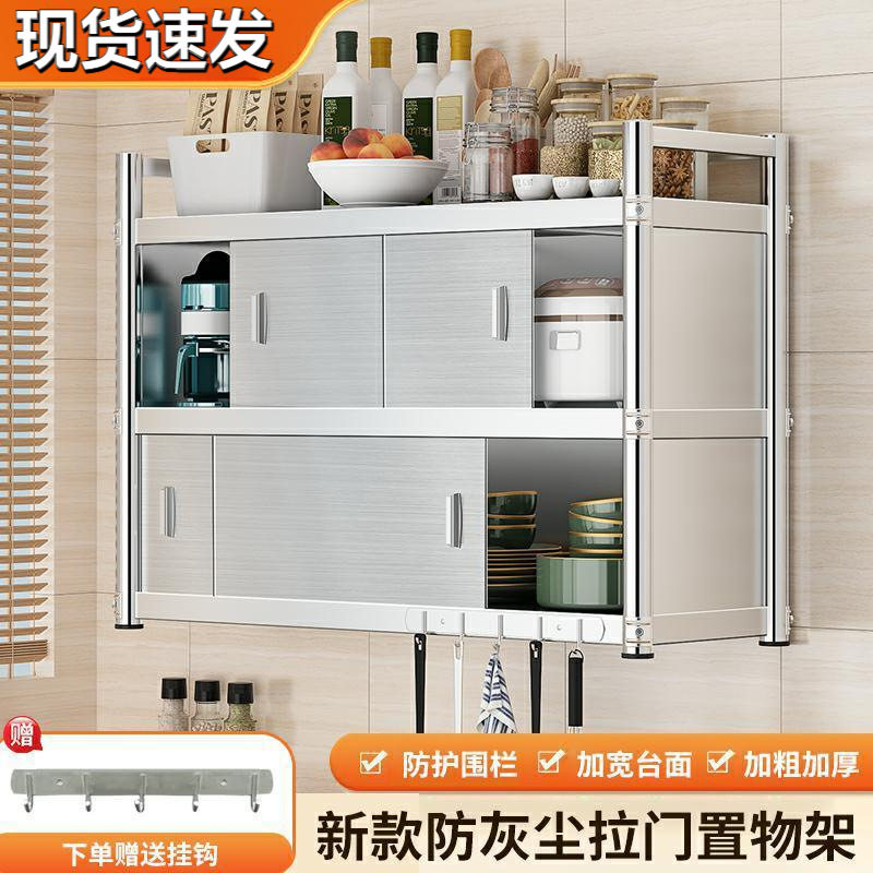 厨房不锈钢壁挂带门调料收纳架