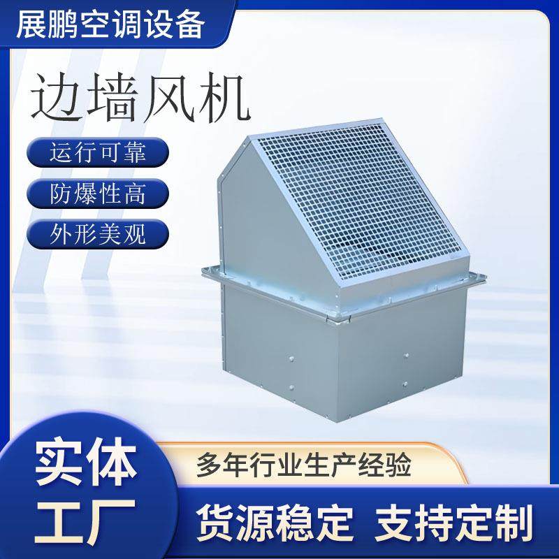 防爆边墙风机不锈钢玻璃钢工业壁式防腐厂房边墙排风机,五金/工具,风机/鼓风机/通风机,淘宝优惠券,粉丝福利购,淘宝优惠卷
