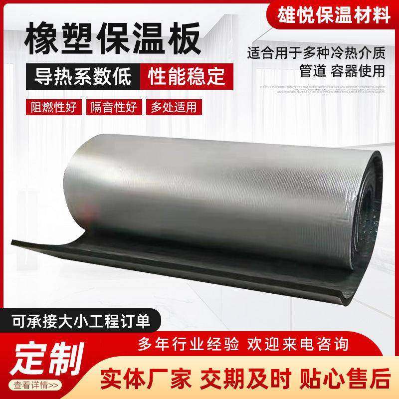 隔热棉自粘屋顶橡塑保温棉耐高温防火隔热板厂房保温隔热材料,基础建材,隔热保温片,淘宝优惠券,粉丝福利购,淘宝优惠卷