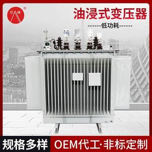 厂家工业全铜油浸式 35kv电力变压器 变压器S13 M三相油浸式