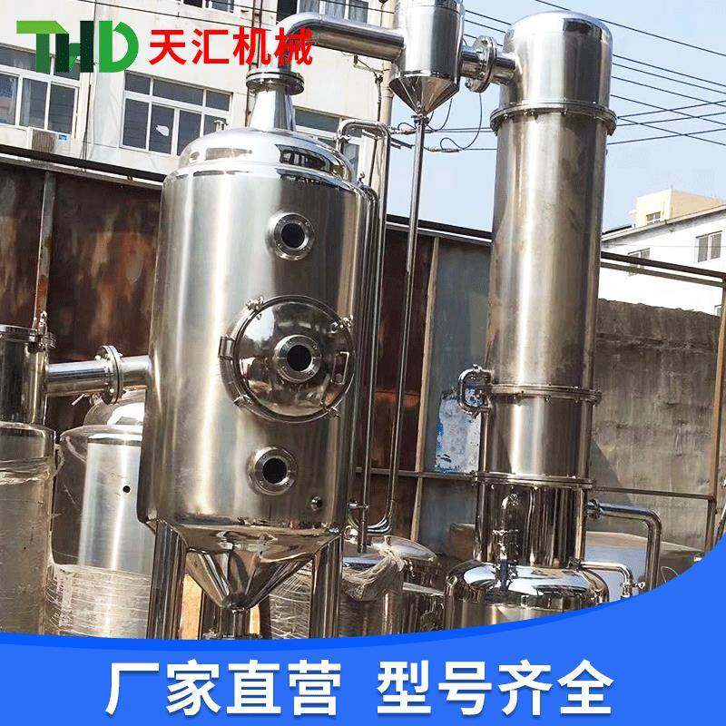 不锈钢小型蒸发浓缩设备立式外循环减压单效浓缩器节能浓缩器,工业油品/胶粘/化学/实验室用品,其他实验室设备,淘宝优惠券,粉丝福利购,淘宝优惠卷