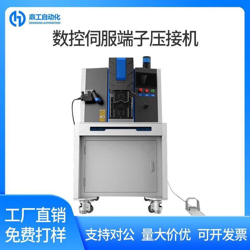 数控伺服端子压接机新能源大平方电缆压线机自动六边免换模铆压机,清洗/食品/商业设备,包子机,淘宝优惠券,粉丝福利购,淘宝优惠卷