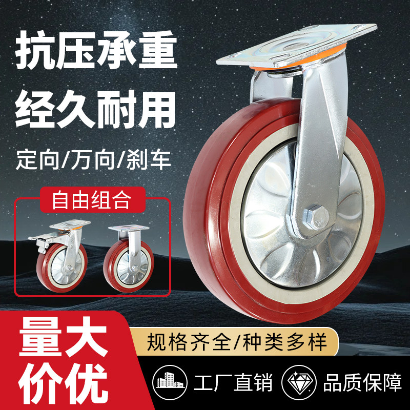 重型聚氨酯脚轮脚轮万向轮推车轮子耐磨脚轮4寸5寸6寸8寸耐磨轮