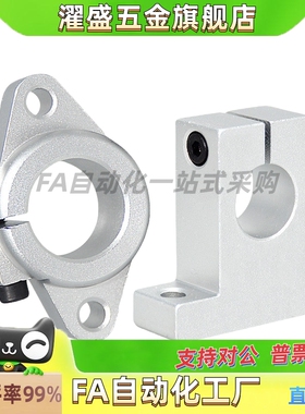 GFF01/GFC01法兰型T型支座SHA/SHF d8 10 12 13 16 20 25 30 35