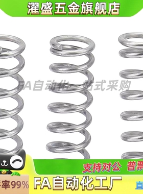 圆线螺旋弹簧WM WT13 16 18 22 27-20 25 30 35 40 45 5060