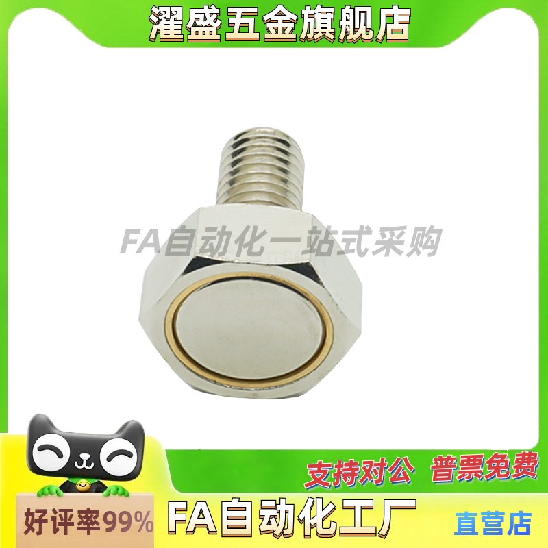 带座磁铁六角螺栓HXUBHXUBN
