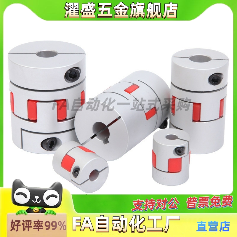 DEP01/02/11/12-D14联轴器