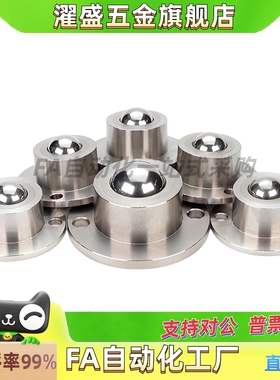 钢珠滚轮BCHF/27/30/39/48 牛眼滚轮万向球QDA21-D27-D30-D39-D48