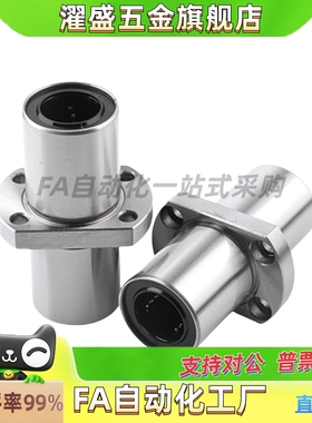 濯盛 对边法兰/中间式/ 直线轴承 LMQ21-d20-d25-d30-d35-d40-d50