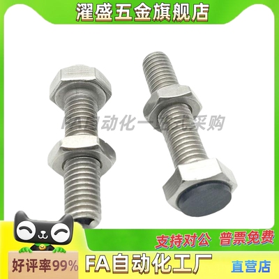 TDB71螺丝M6/M8-L20/L25/止动