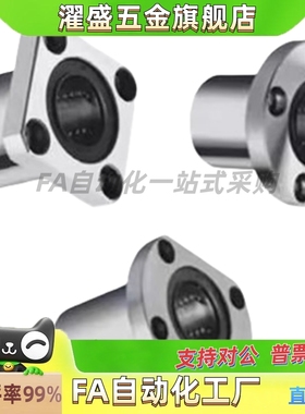 LMG 法兰直线轴承紧凑型LME52/62/63/72/73-d6 d8 d10 d12 d16