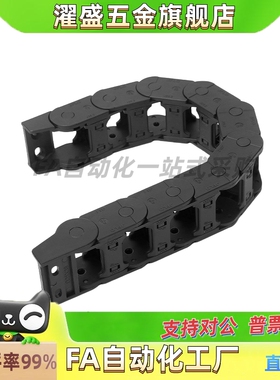 拖链TWC18/TWD15-C20-R28-TWA25/TWB10/C25/C38/50/30/77/57/7