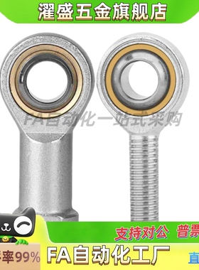 关节轴承外螺纹左右旋BND51-SA5/6/8/10/12/15/17/20/25/30ES-R/L