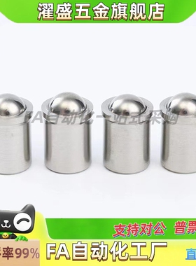 PFSSN/PFSSR/PFPSN/PFPPN 2/3/4/5/6/8/10 不锈钢压入式球头柱塞