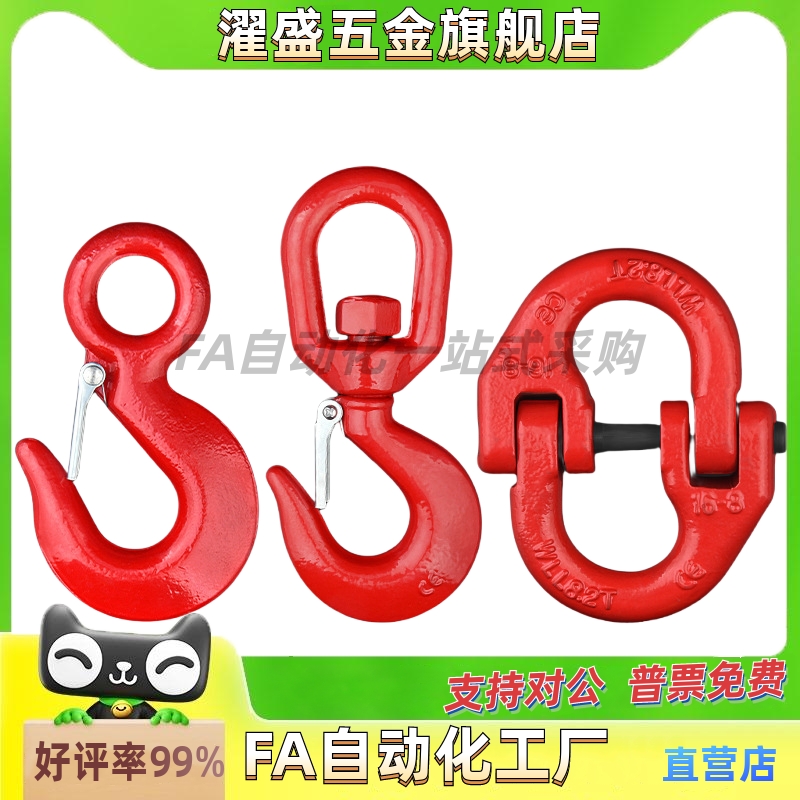 高强度旋转吊钩TCF01/11-1T