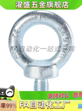 全螺纹型 吊环螺栓 CHI CHIC SCHI 8/10/12/16/20/24/30/36/42/48