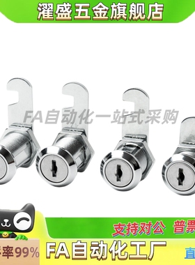 锌合金圆柱锁 LCKE-H18/28/36/62 LCKF-22 电柜箱锁一字锁 XBC60