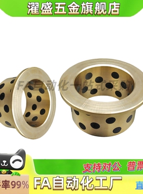 石墨铜套MPFZU20无油衬套E-LMPFZU C-MUFZU OFN02  JFB自润滑轴承