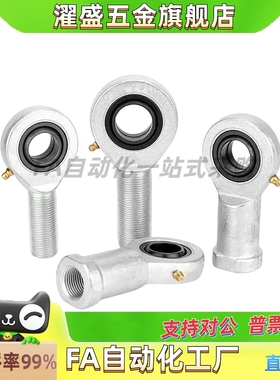 杆端关节轴承 BND51-SA5E-SA6E-SA8E-SA10E-SA12E-SA15ES-R