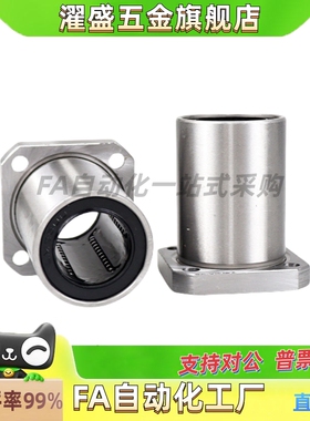 LHFC6/C-LHFCM13 16 LHFCF20 25直线40轴承30/8/10/12/35/4SLHFC5