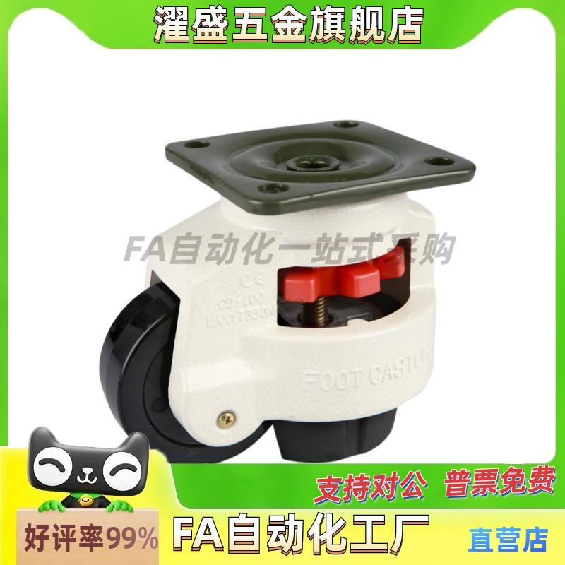 水平调节轮万向轮支撑脚轮