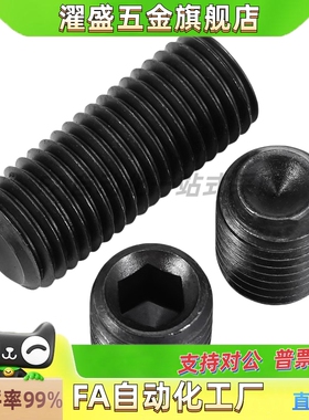 替代内六角止动螺丝MSSF5-4/5/6/8/10/12/16/20 TAY01/TAY0