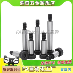 赛打螺丝 等高螺栓 MSBL6.5/8/10/13-10/15/20/25/30/35/40/45/50