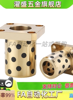 OFR03无油衬套E-MUTSZ OLBK MPTSZ 6 8 10 12 13 15 16 石墨铜套