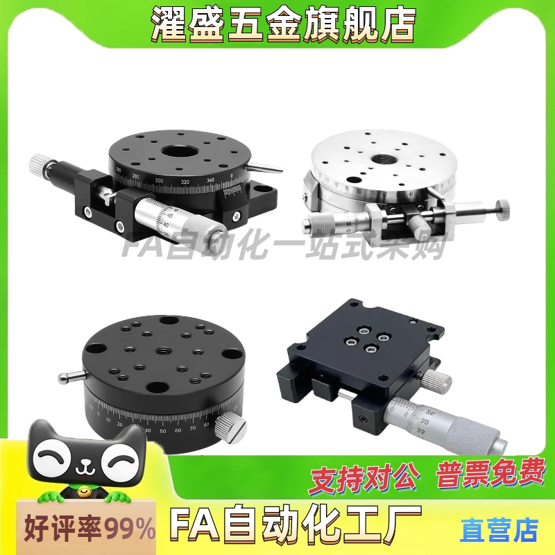 R轴旋转滑台RPG REG RTSS RPGS位移台ELF01/11/21/31回转38/40/60