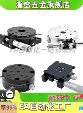 R轴旋转滑台RPG REG RTSS RPGS位移台ELF01/11/21/31回转38/40/60