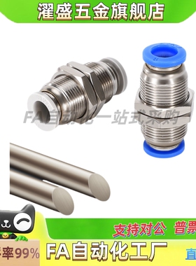 不锈钢快速接头阀头MJBULS/MSBUL4/6/8/10/12 E-PACK-MPM4/6/8/10