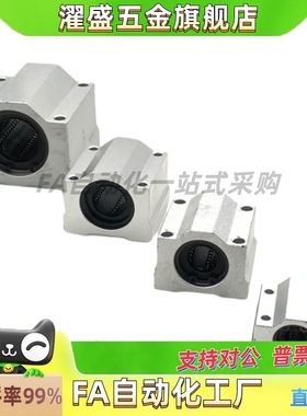 石墨铜套SCS直线轴承座SC8 SC10UU滑块SC12GA SC16L SC20 SC25LUU