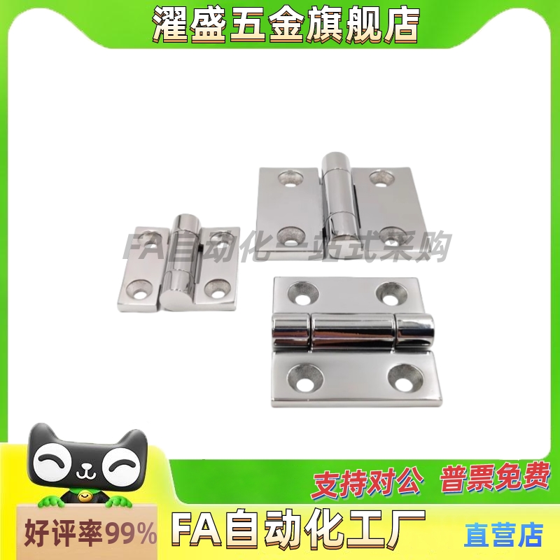 SHHPSZ8-45不锈钢蝶形铰链
