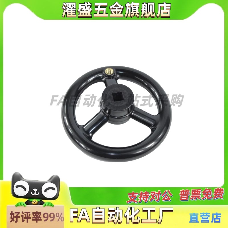 手轮HAL83-D80D100125140