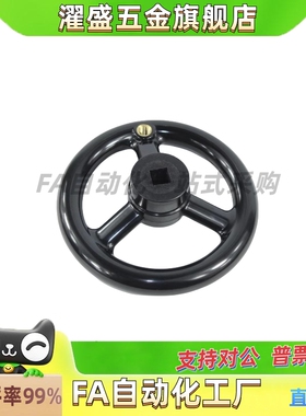 方孔手轮HAL89-D80/D100/D125/D140/D160/D180/200-W10/W12/14/17