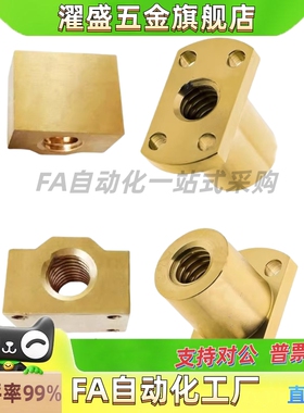 梯型丝杠用加宽方螺帽左旋MTSBHL8/10/2/14/16/18/20/22/25/28/32