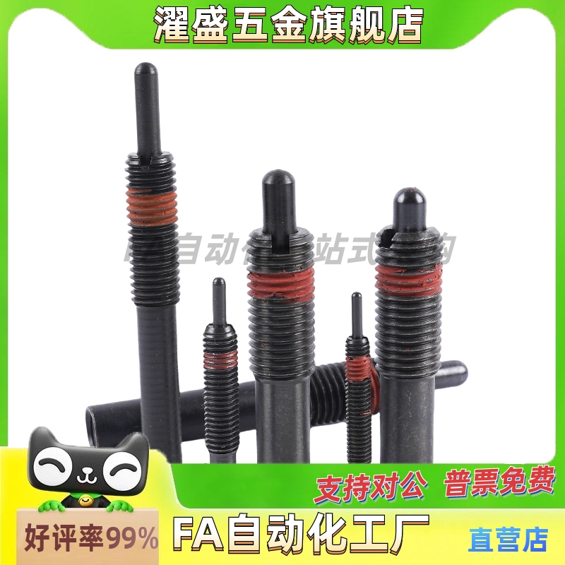 米思米怡合达弹簧柱塞弹顶销