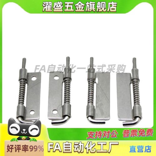 E-HYGL60带弹簧插销合页