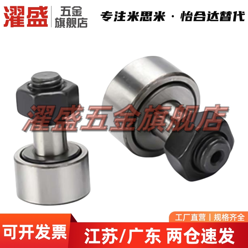 凸轮轴承随动器CFR CFFR 5 6 8 10 12-13 16 19 22 26 30 32 35