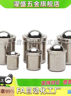 PFSSR4/5/6/8/10重载型压入式球头柱塞 无螺纹台阶定位碰珠ZAL02